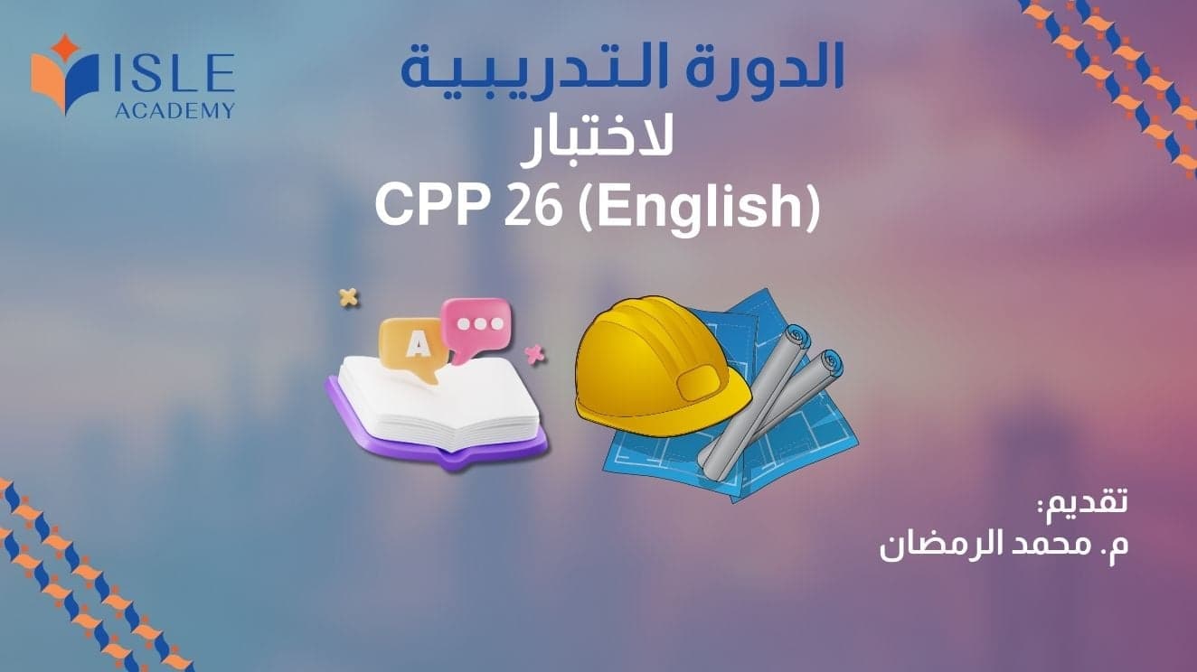 English course CPP